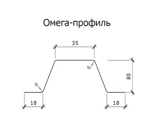 Омега профиль Гнутый 80-0.7 Оцинкованный