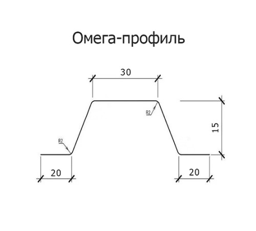 Омега профиль Гнутый 15-2.5 Оцинкованный