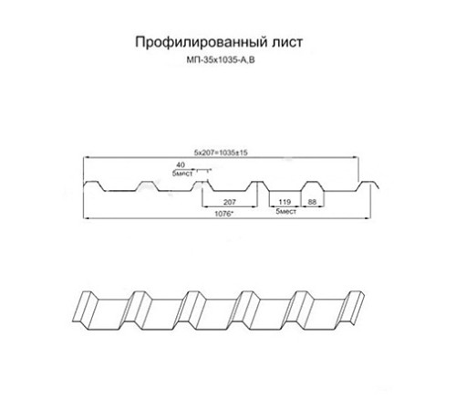 Продольно гнутый профнастил для укрытий конвейеров МП35ПГ-1076, 1,0, оцинкованный
