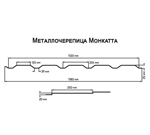 Металлочерепица Монкатта RAL3005 Velur-0,5