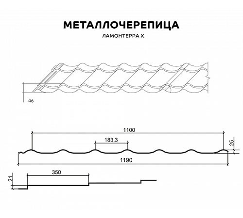 Металлочерепица Ламонтерра X RR32 Norman-0.5