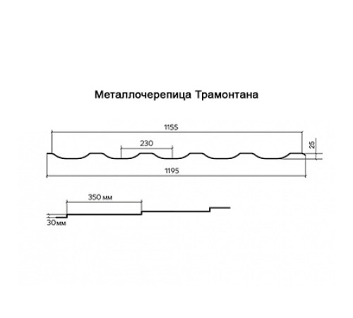 Металлочерепица Трамонтана-M RAL8017 Viking E-0.5