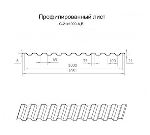 Продольно гнутый профнастил для укрытий конвейеров С21ПГ-1051, 0,7, нержавеющий