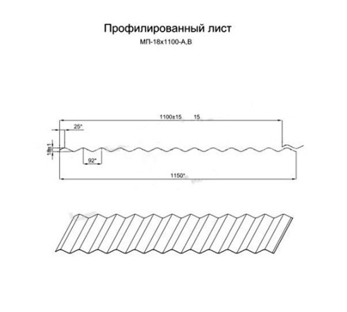 Профилированный лист МП18х1100 Полиэстер RAL-1015-0.5
