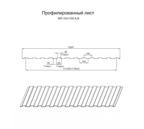 Профилированный лист МП10х1100 Полиэстер RAL3011-0.7