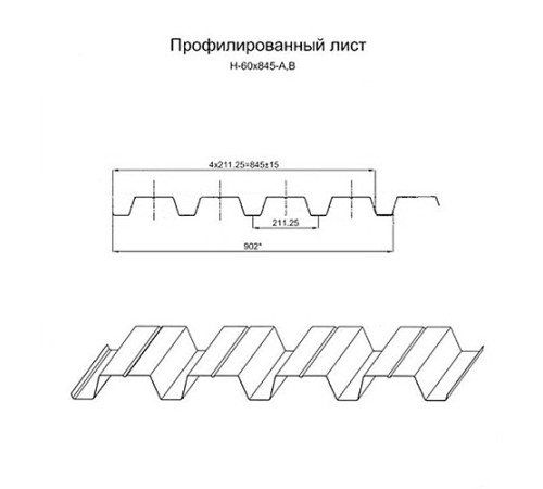 Профнастил Н60-845 Оцинкованный-1