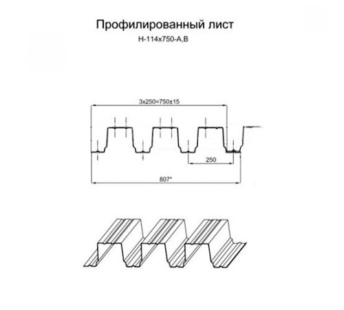 Профнастил Н114-750 Оцинкованный-0.8